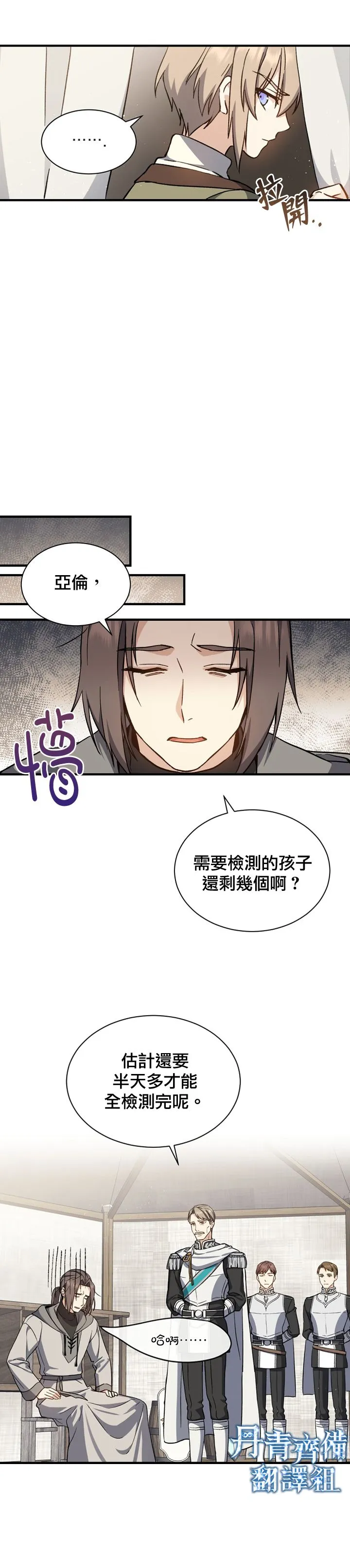 第02话 第9页