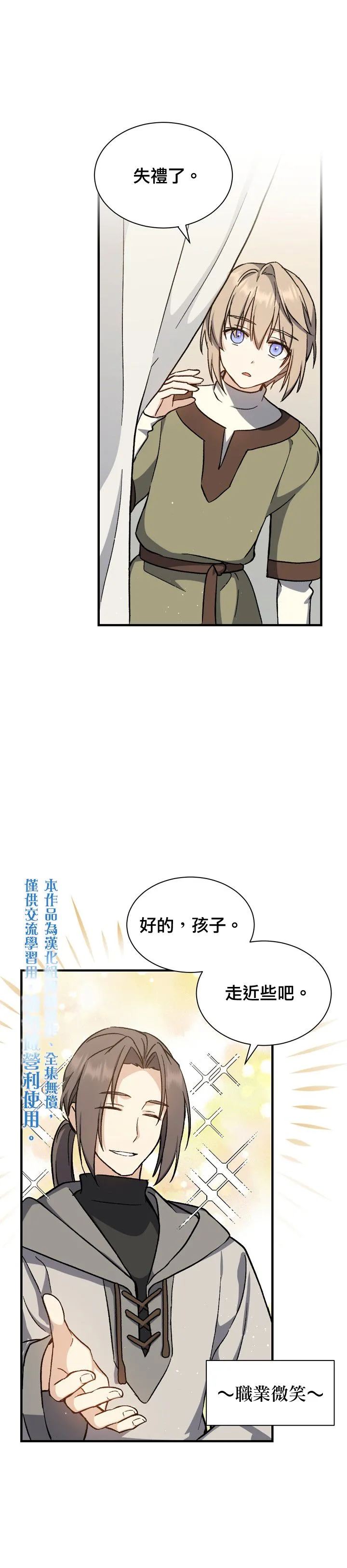 第02话 第10页