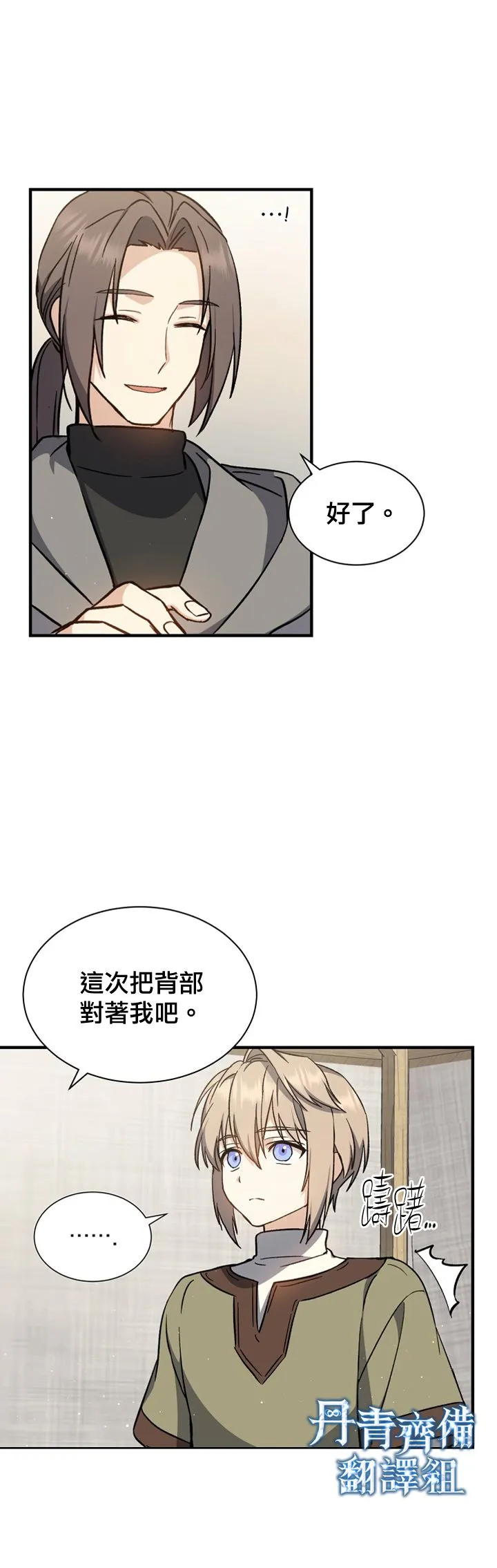 第02话 第12页