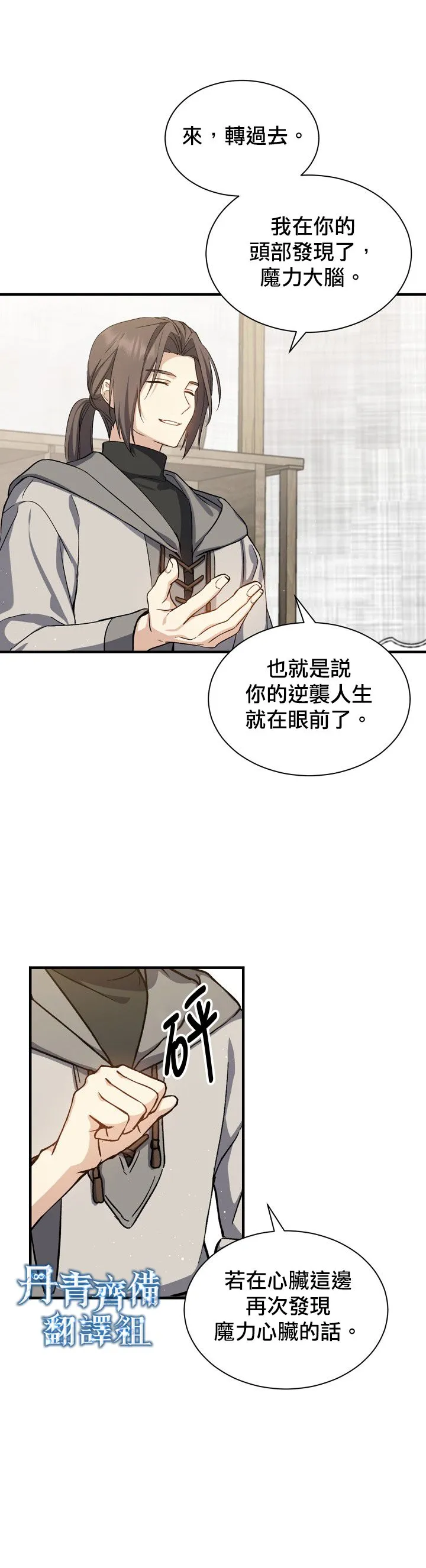 第02话 第13页