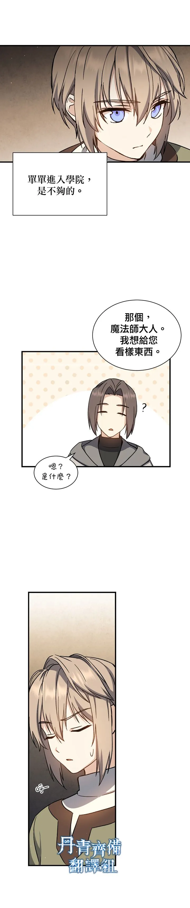 第02话 第14页