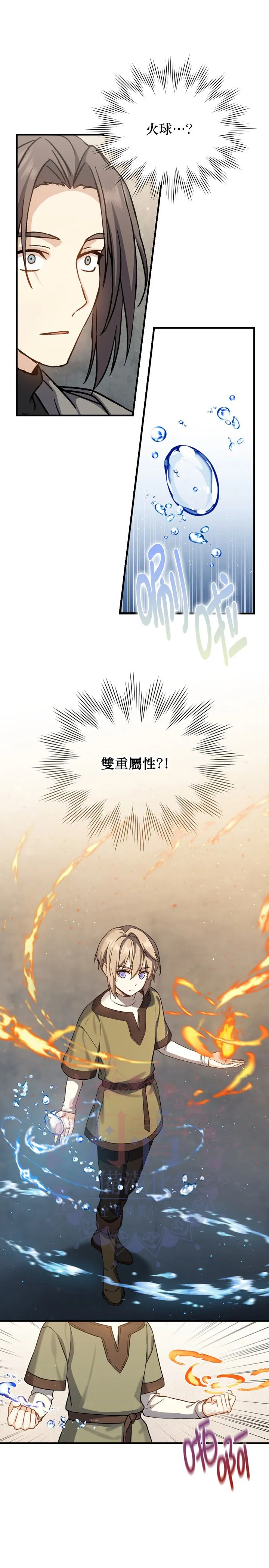 第02话 第16页