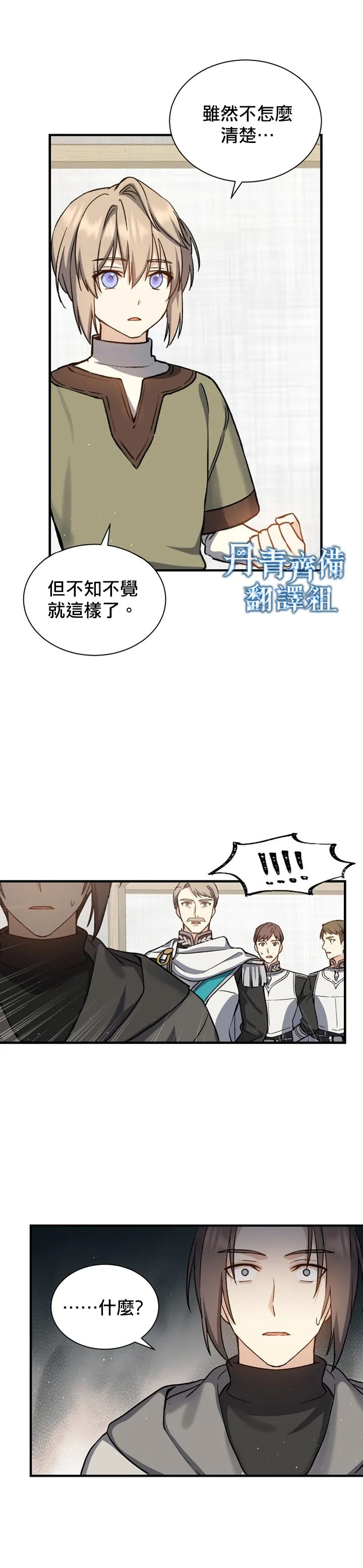 第02话 第17页