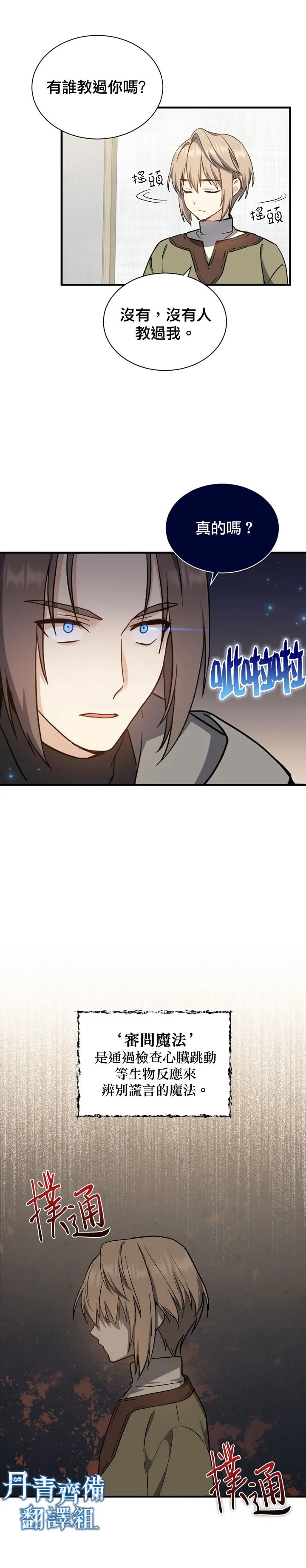 第02话 第18页