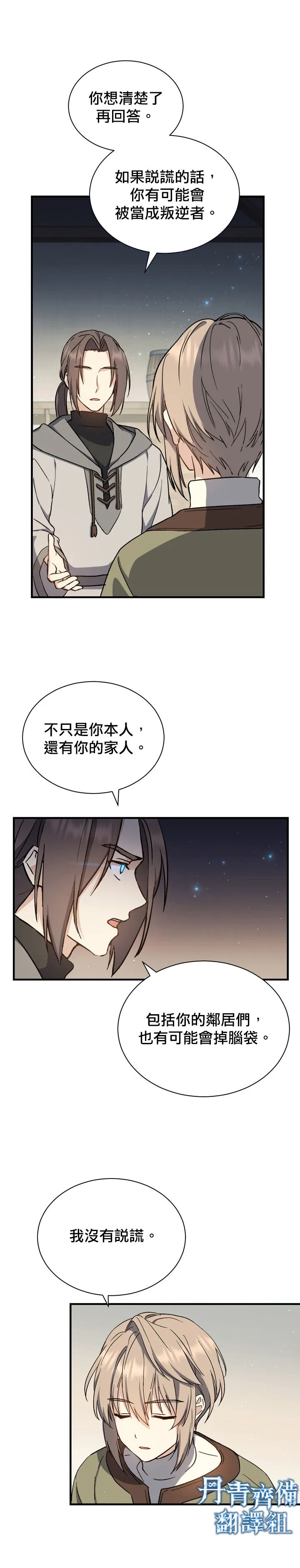 第02话 第19页