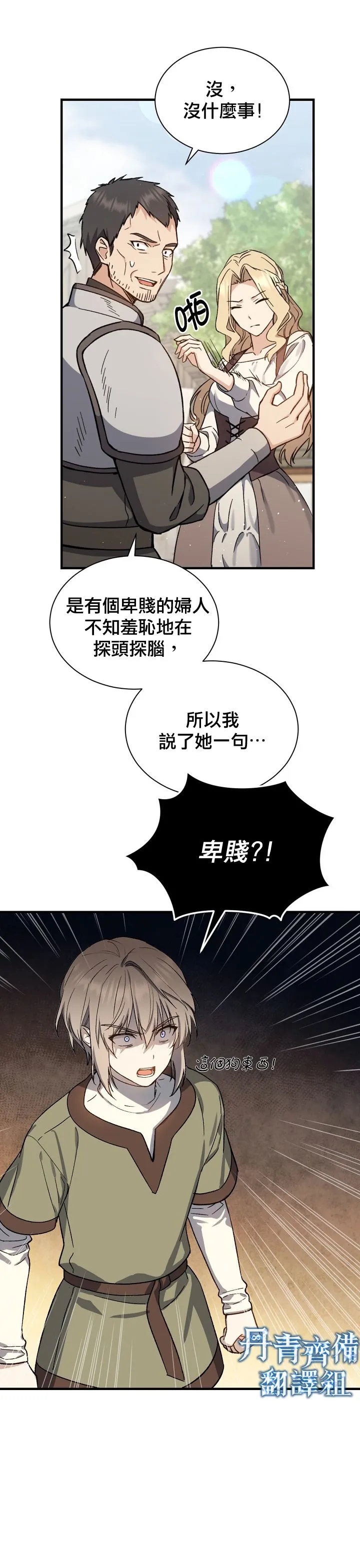 第02话 第24页