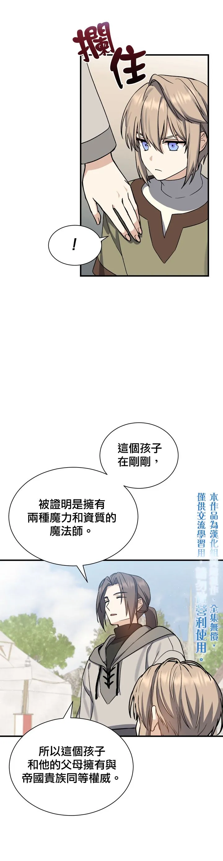 第02话 第25页