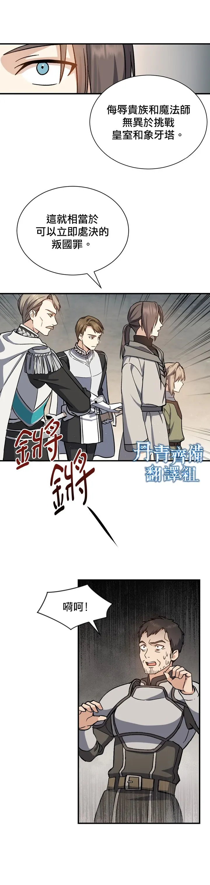 第02话 第26页