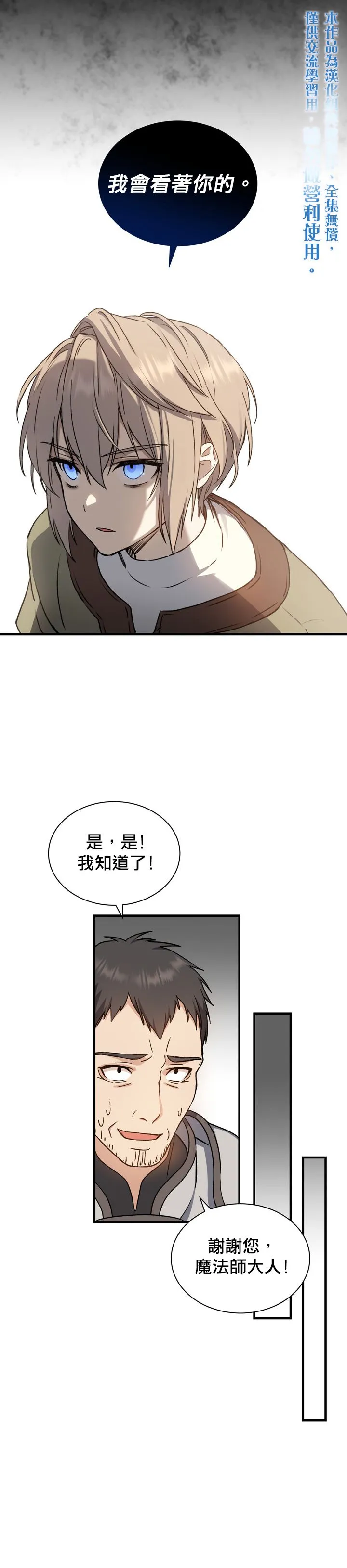 第02话 第30页