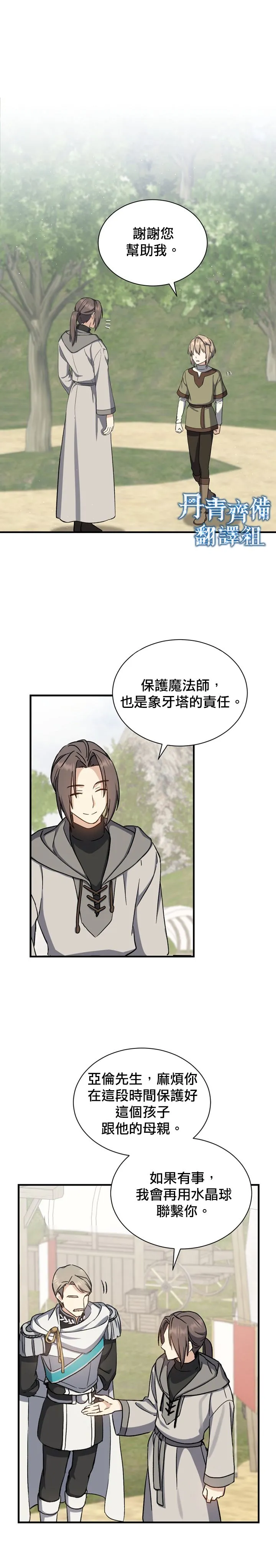 第02话 第31页
