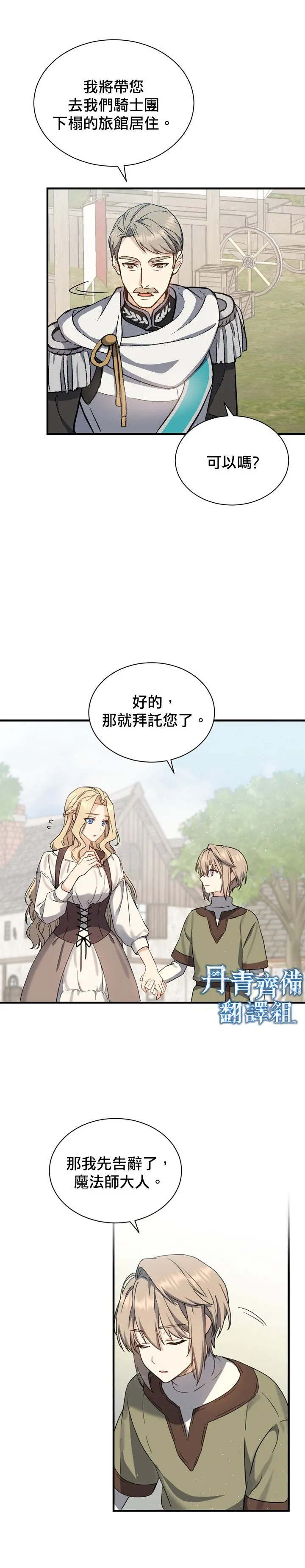 第02话 第32页