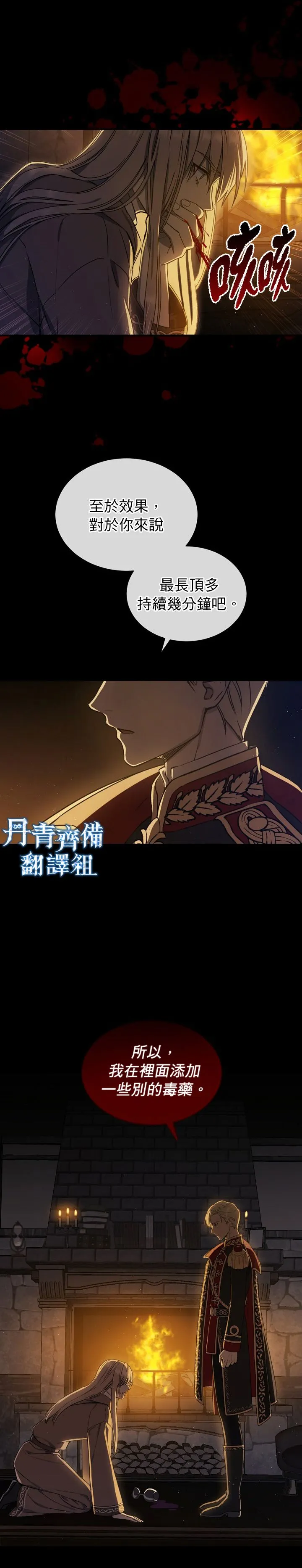 第01话 第2页