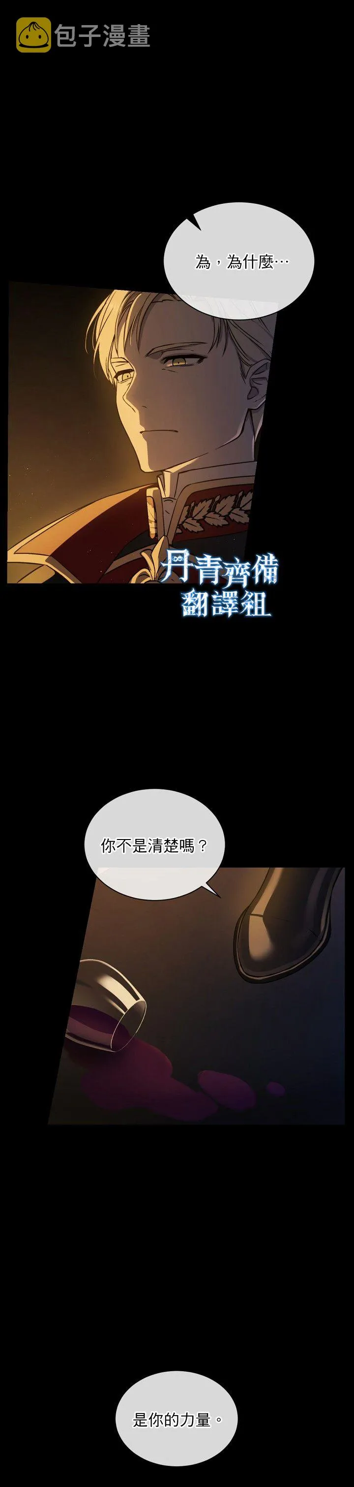 第01话 第3页