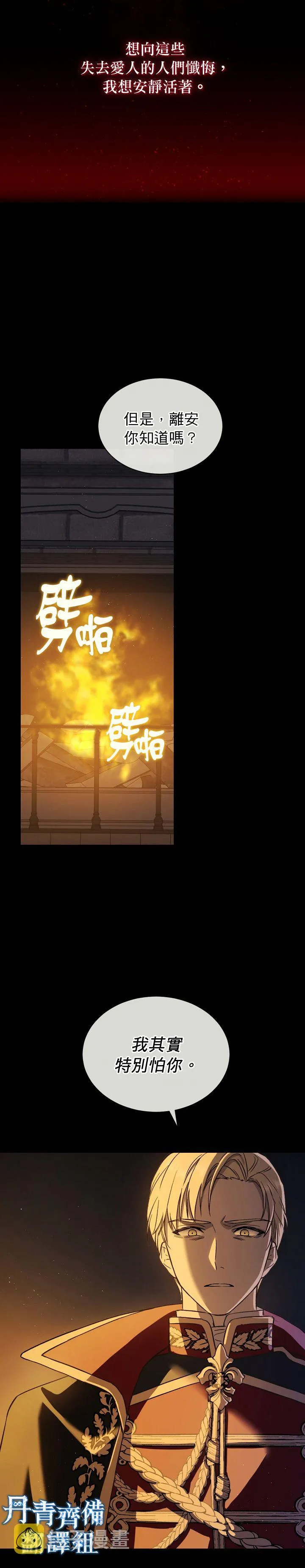 第01话 第6页
