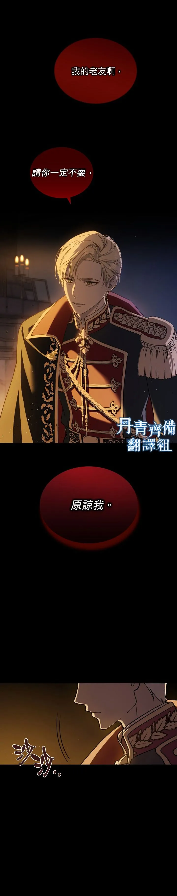 第01话 第8页