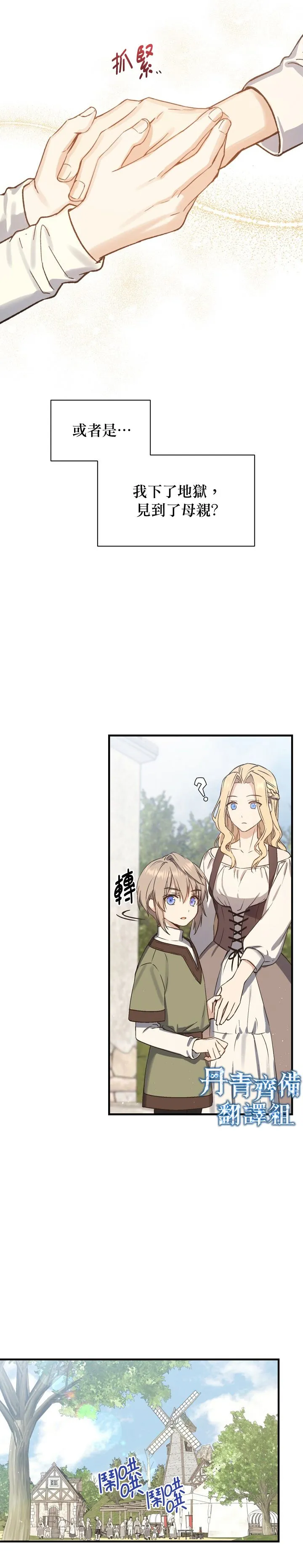 第01话 第24页