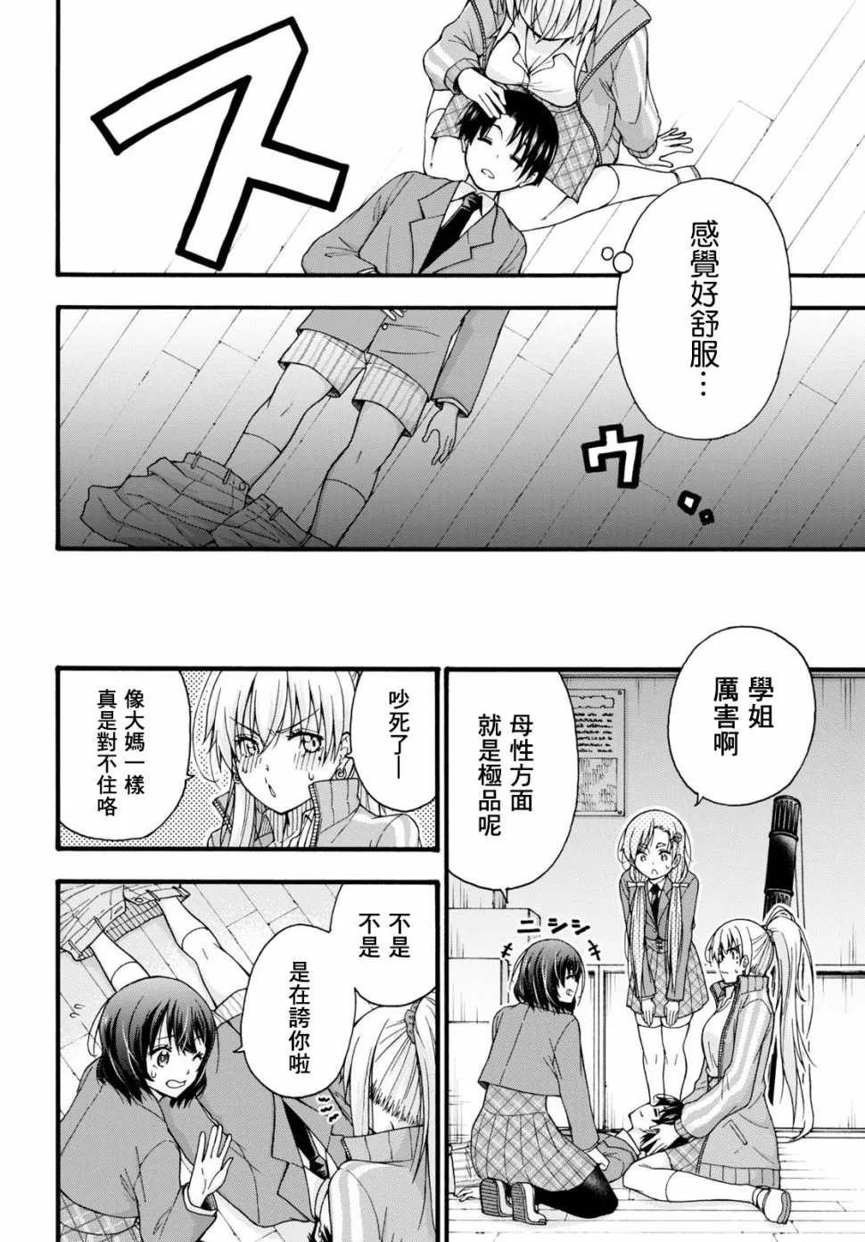 第1话 第24页
