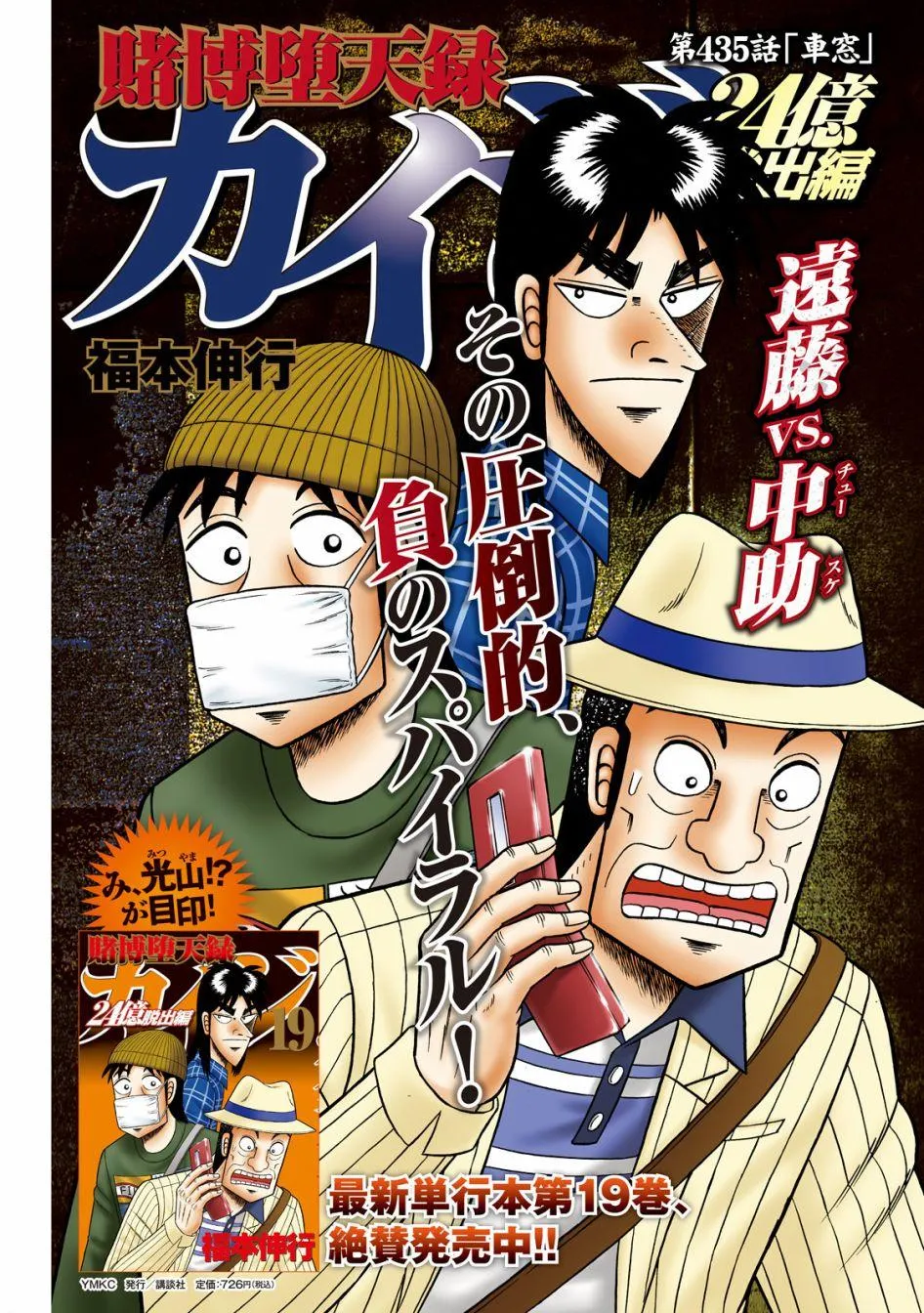 第435话 第1页