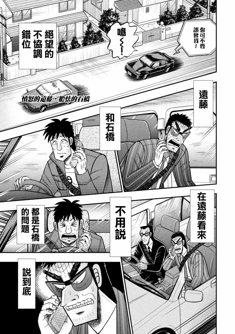 第435话 第2页