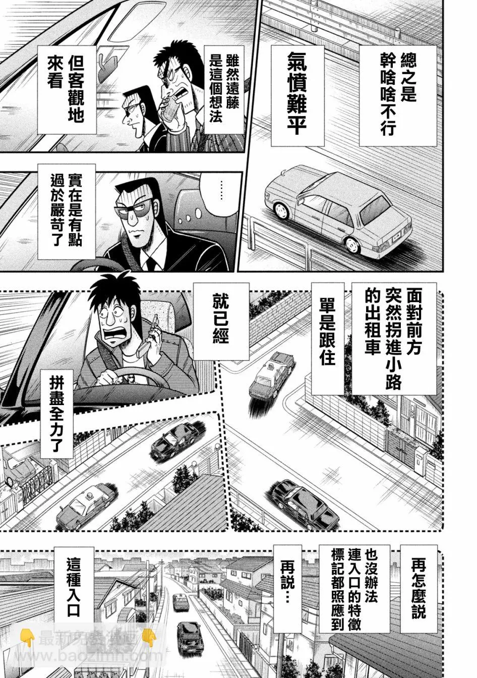 第435话 第4页