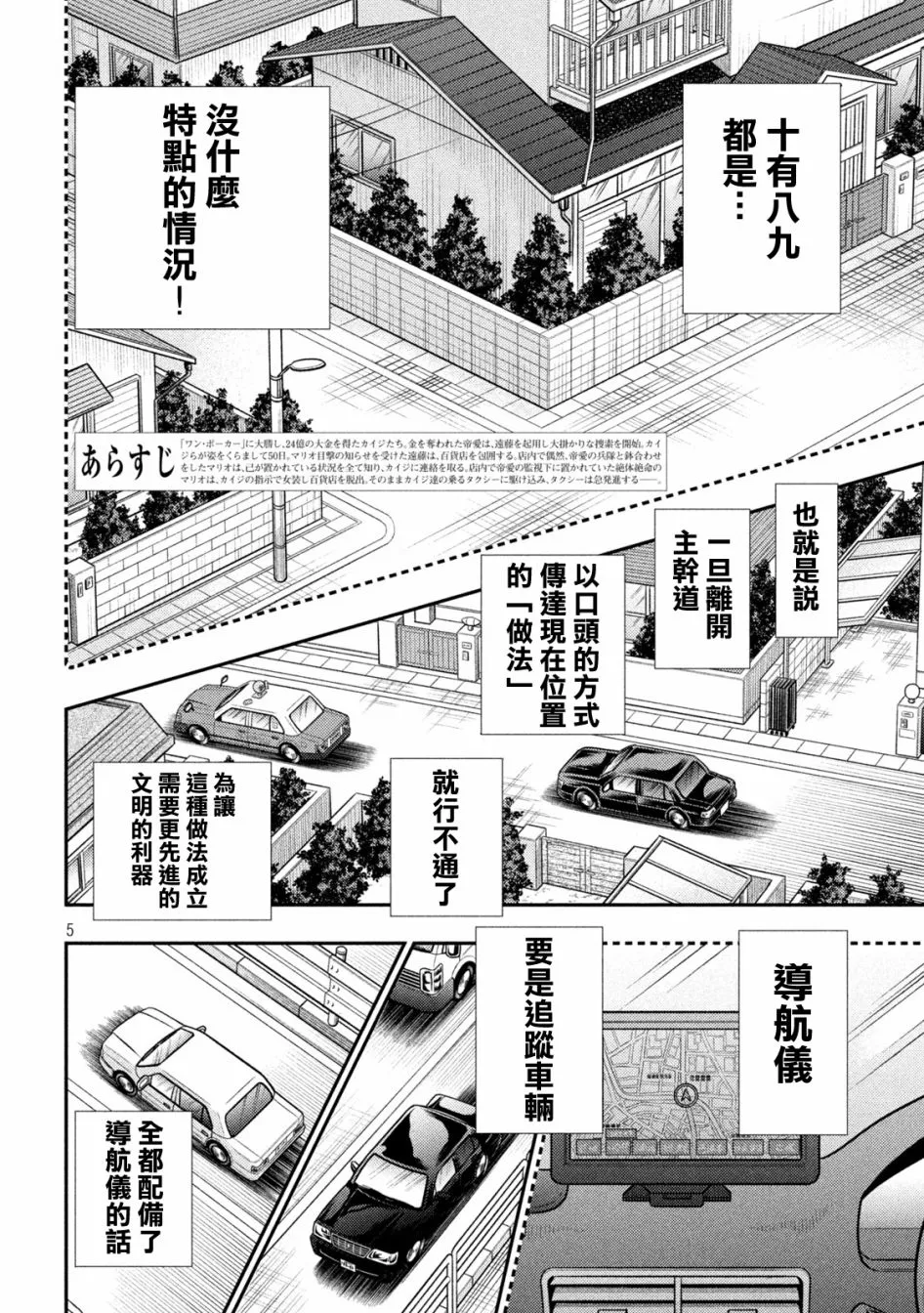 第435话 第5页
