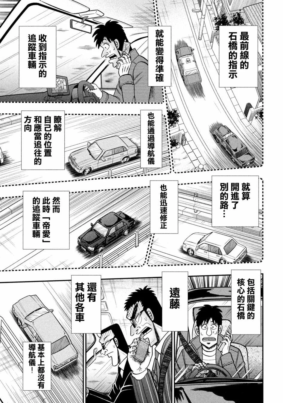 第435话 第6页
