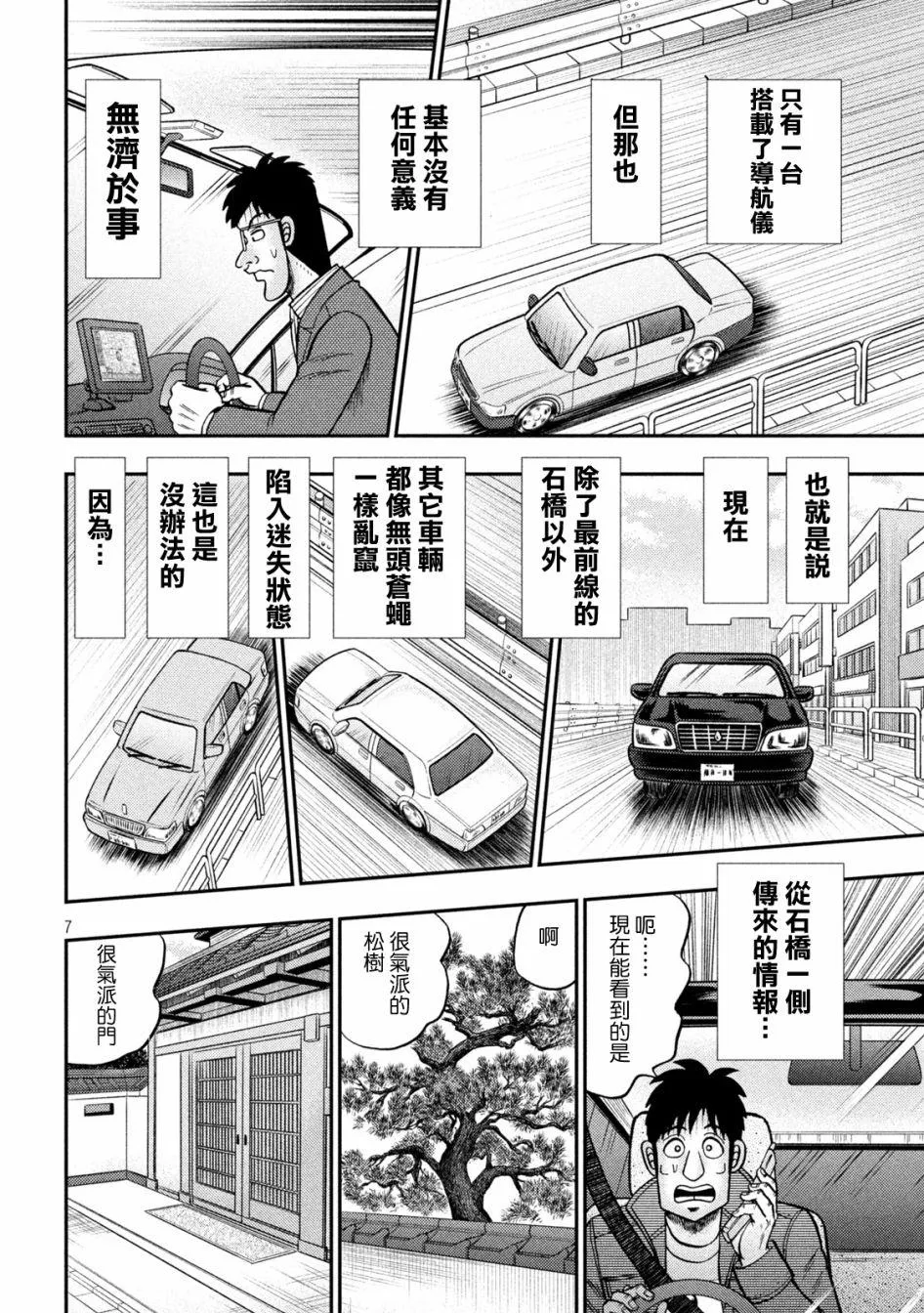 第435话 第7页