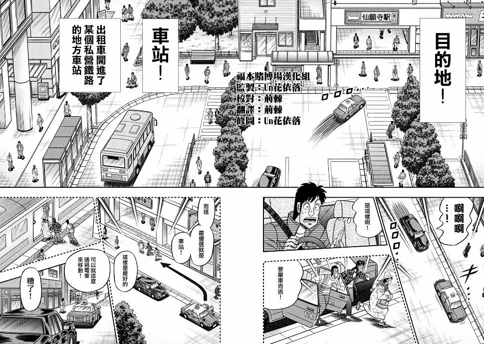 第435话 第13页