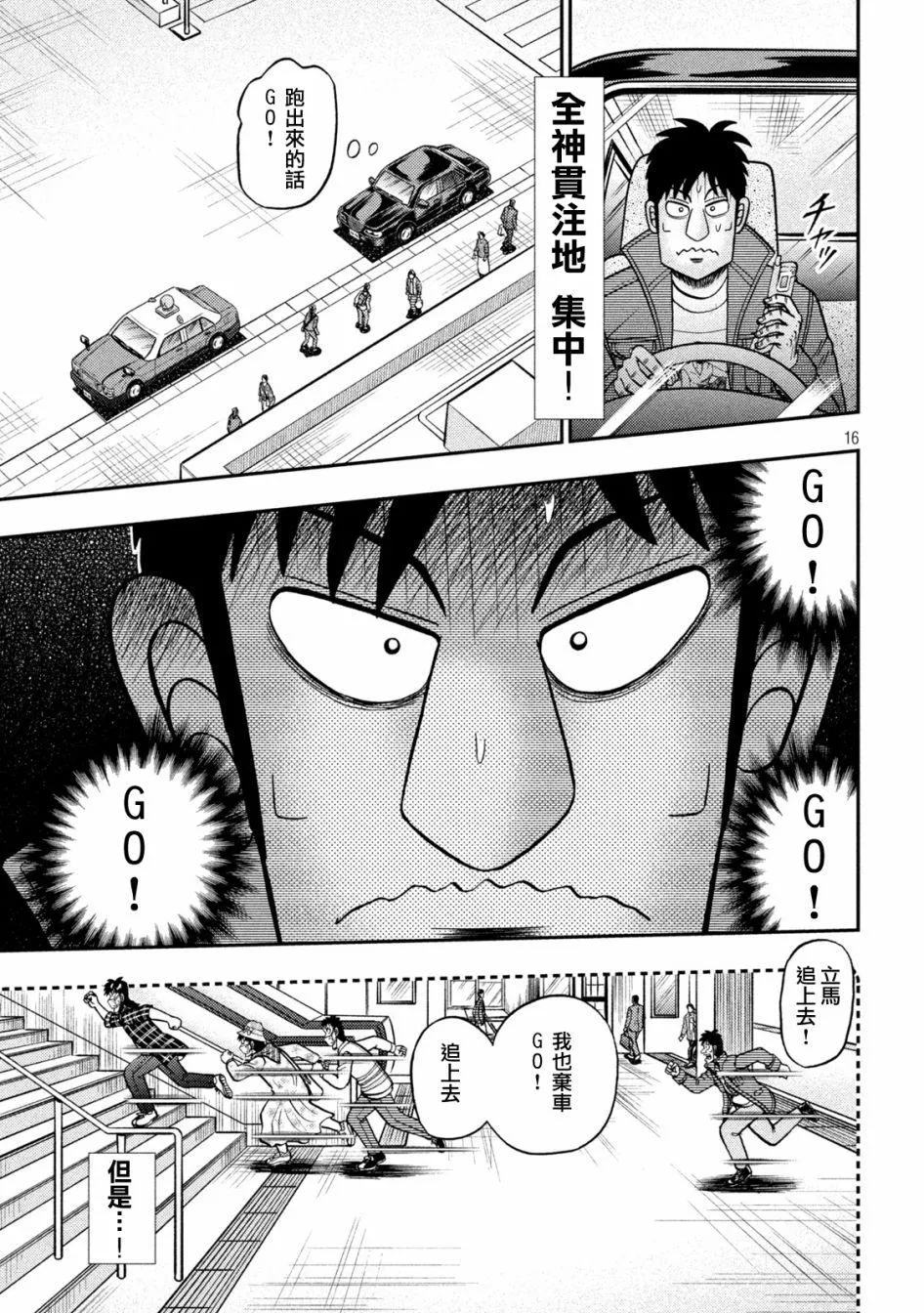 第435话 第15页