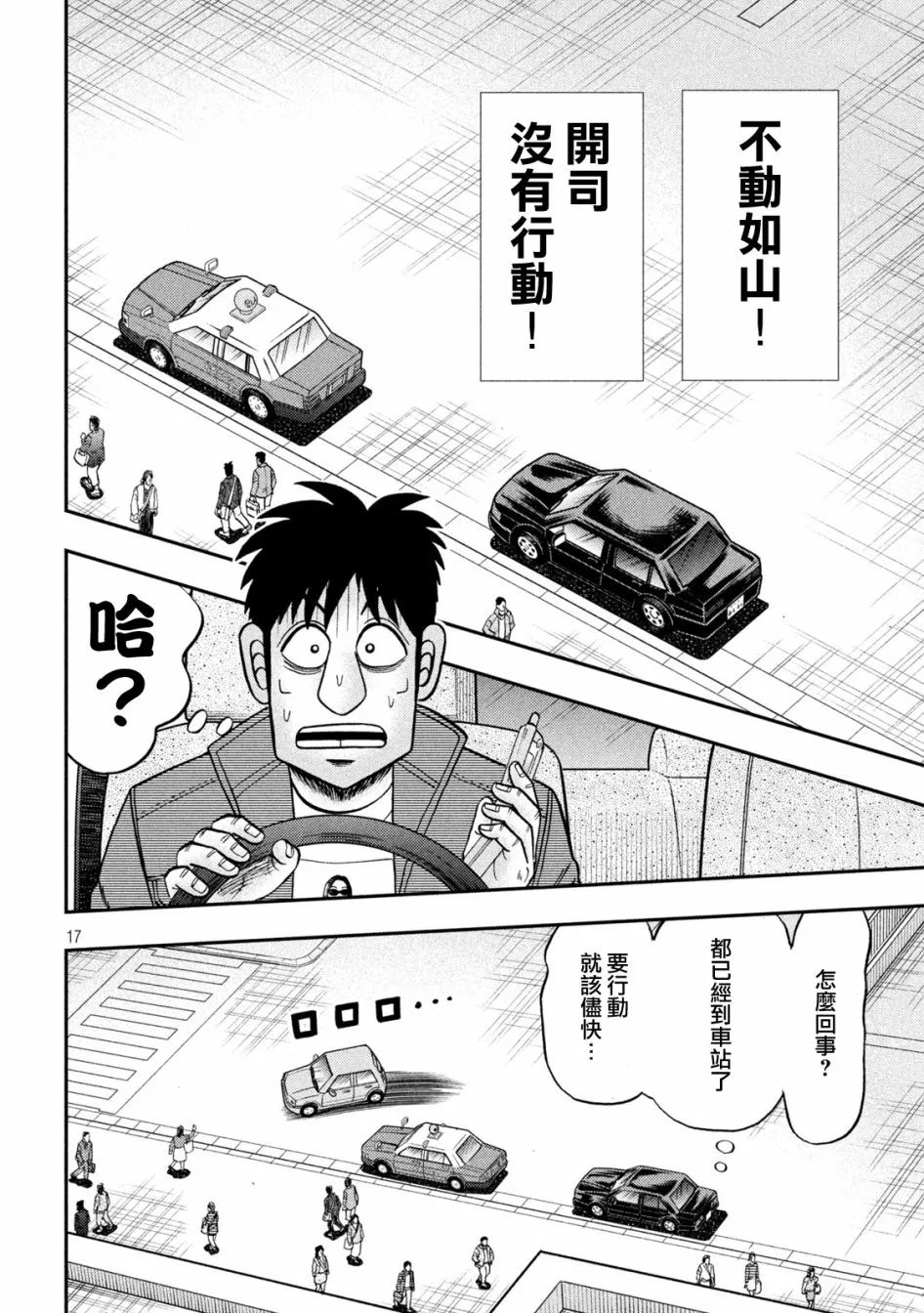 第435话 第16页