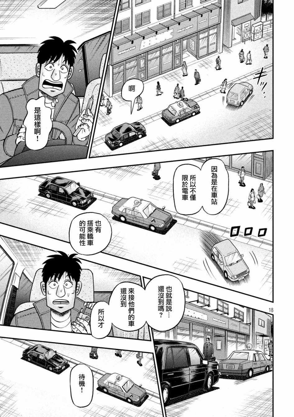 第435话 第17页