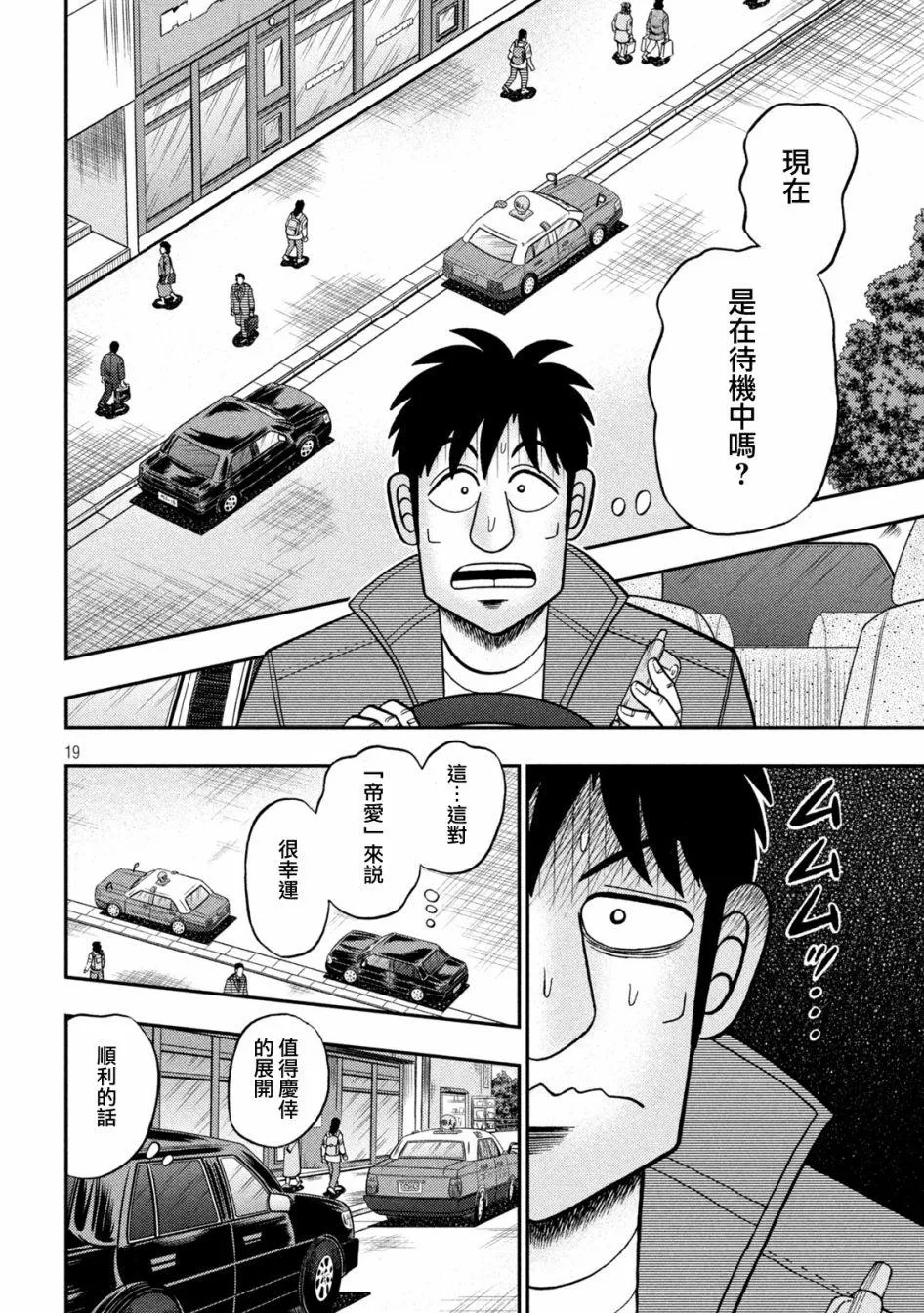 第435话 第18页
