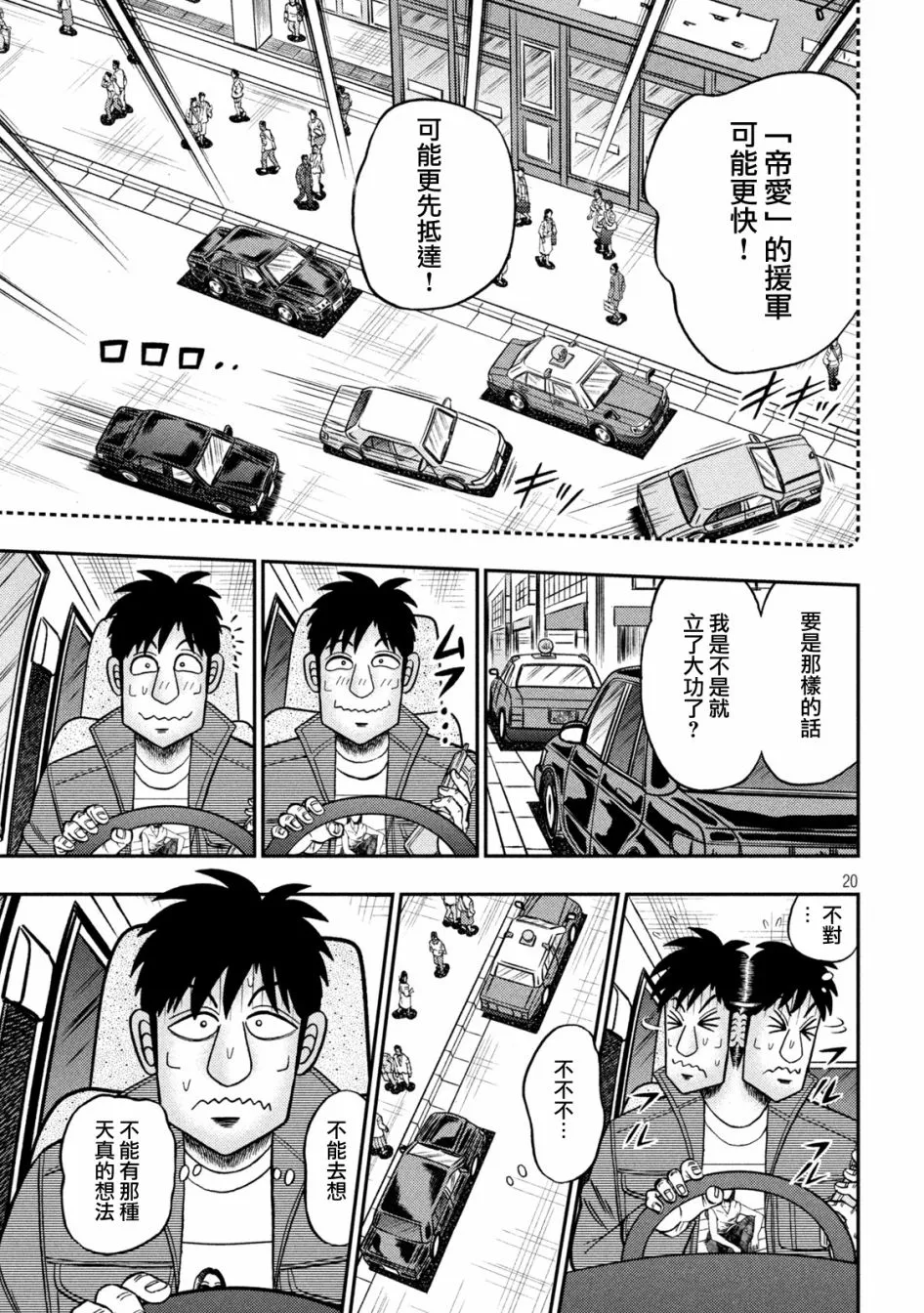 第435话 第19页