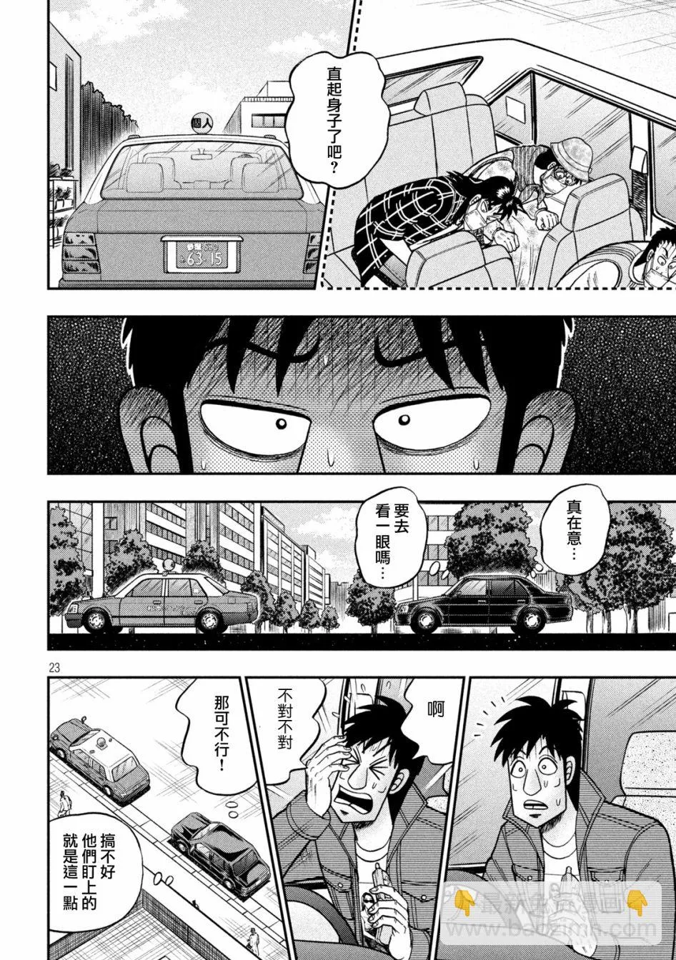 第435话 第22页