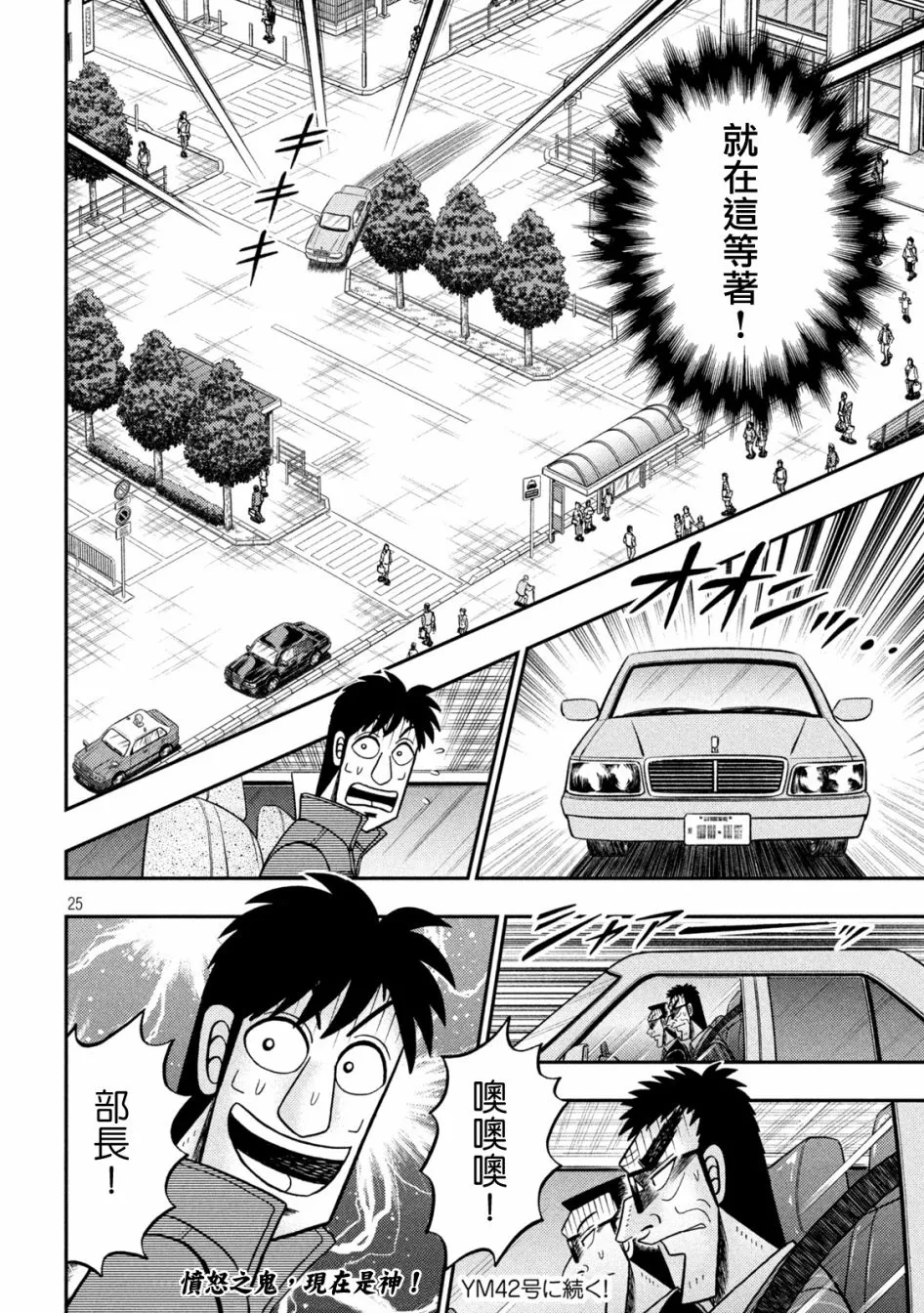 第435话 第24页