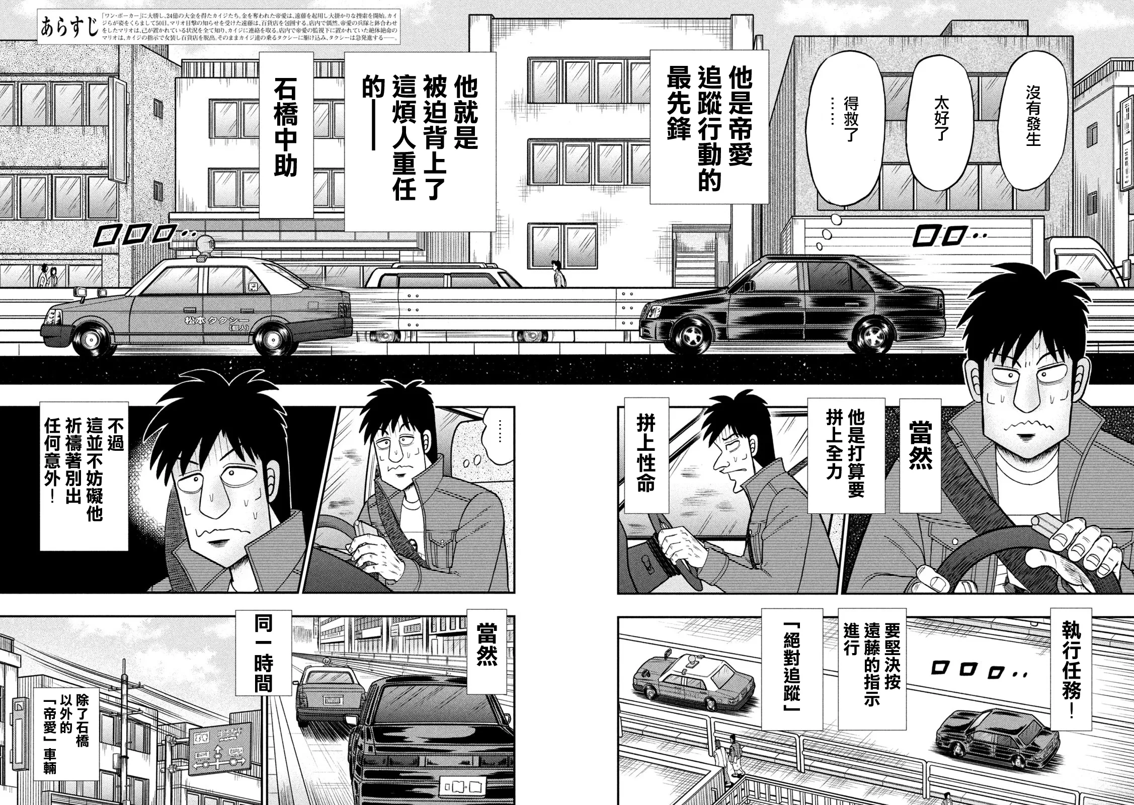 第434话 第2页