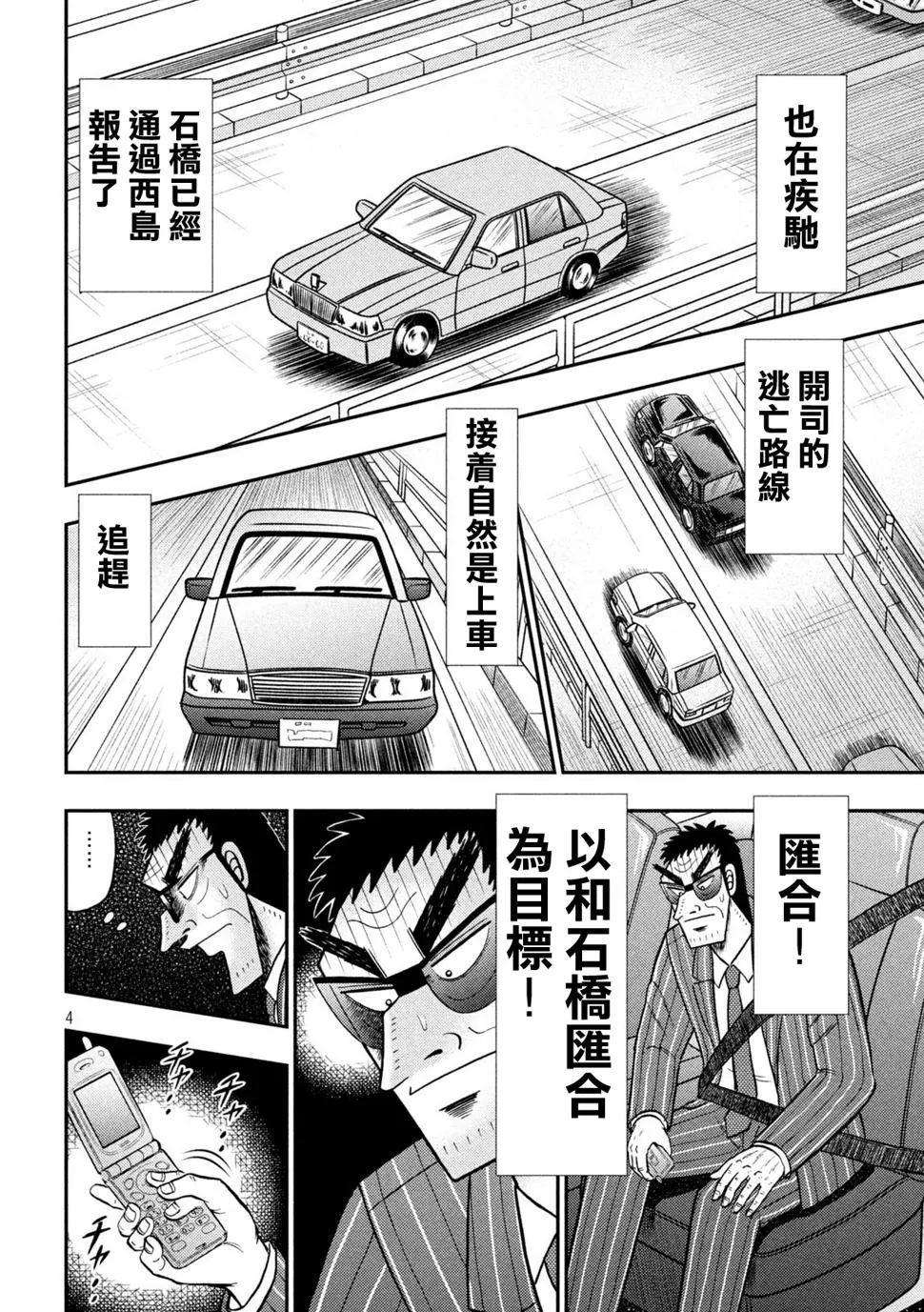 第434话 第3页