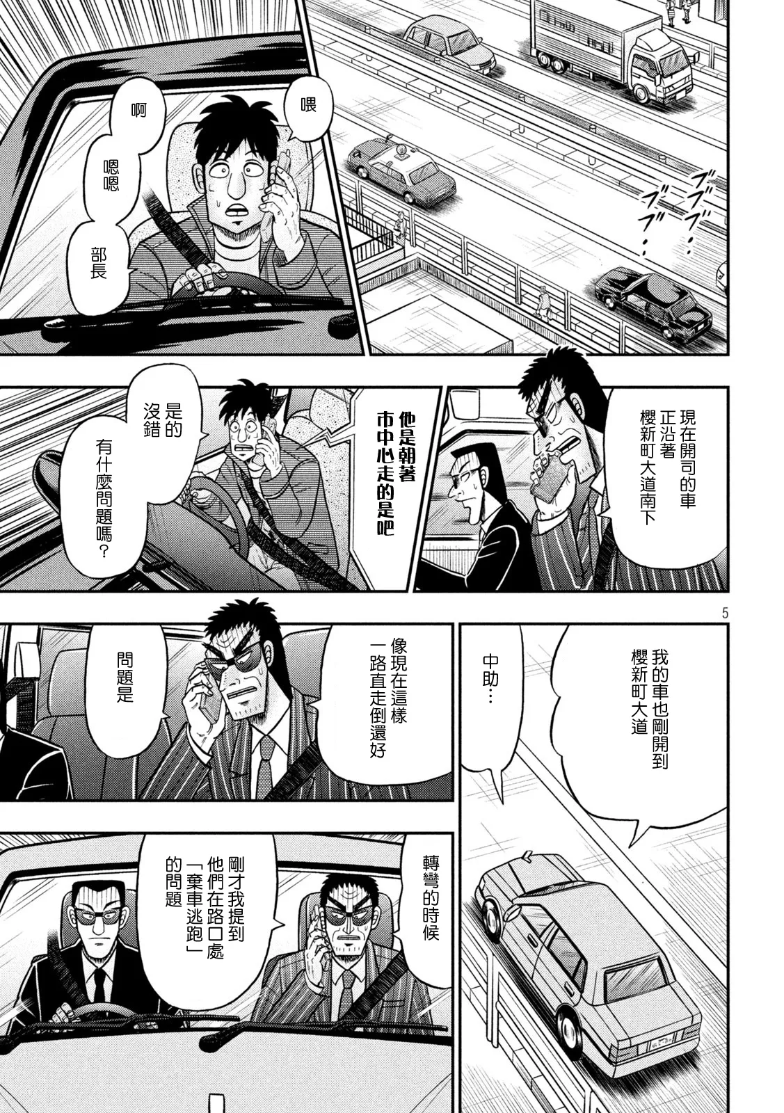 第434话 第4页