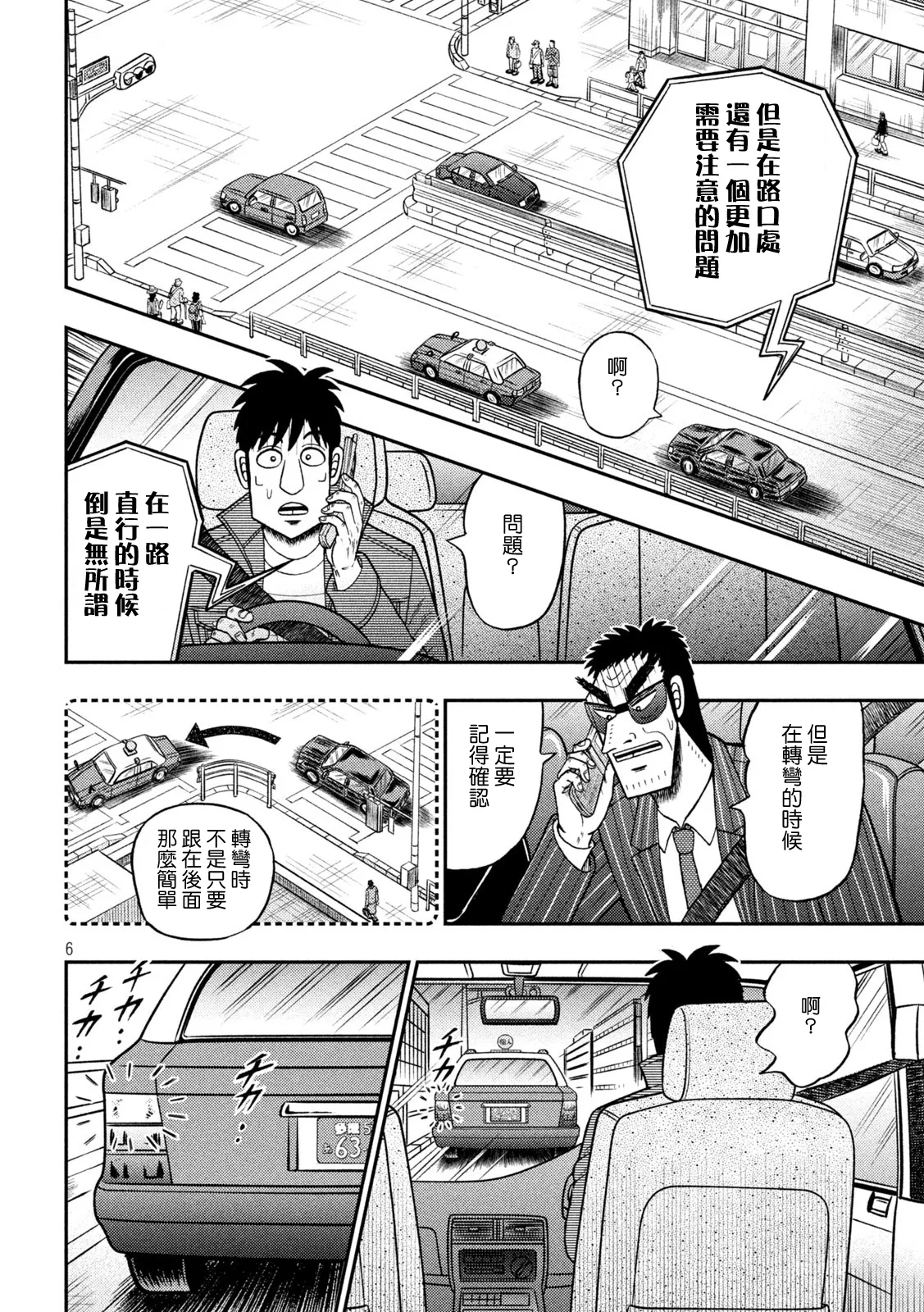 第434话 第5页