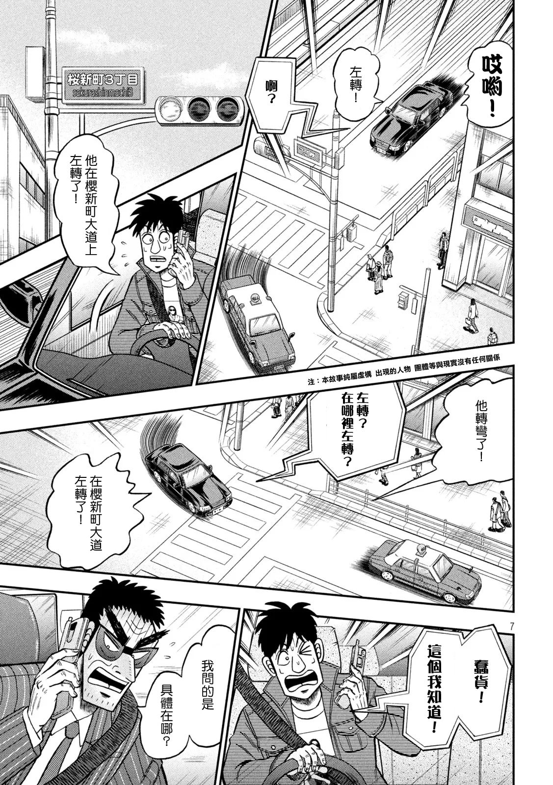 第434话 第6页