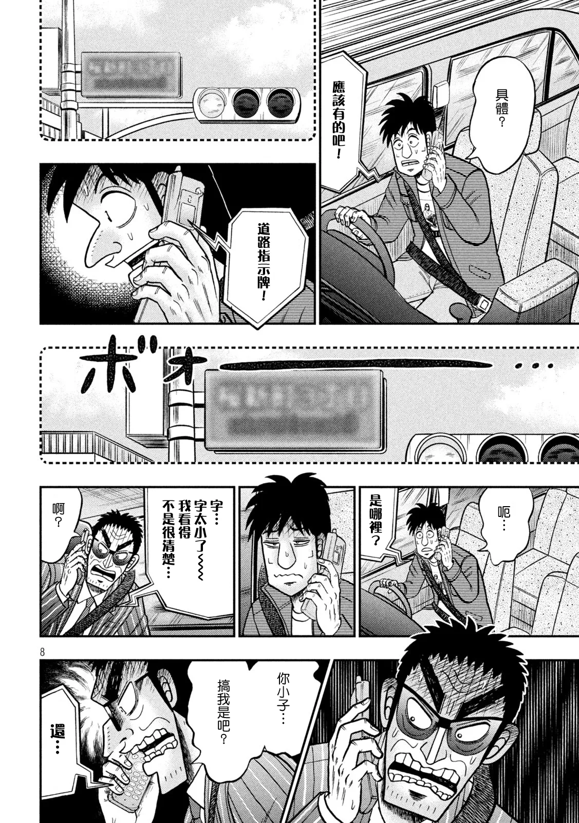 第434话 第7页