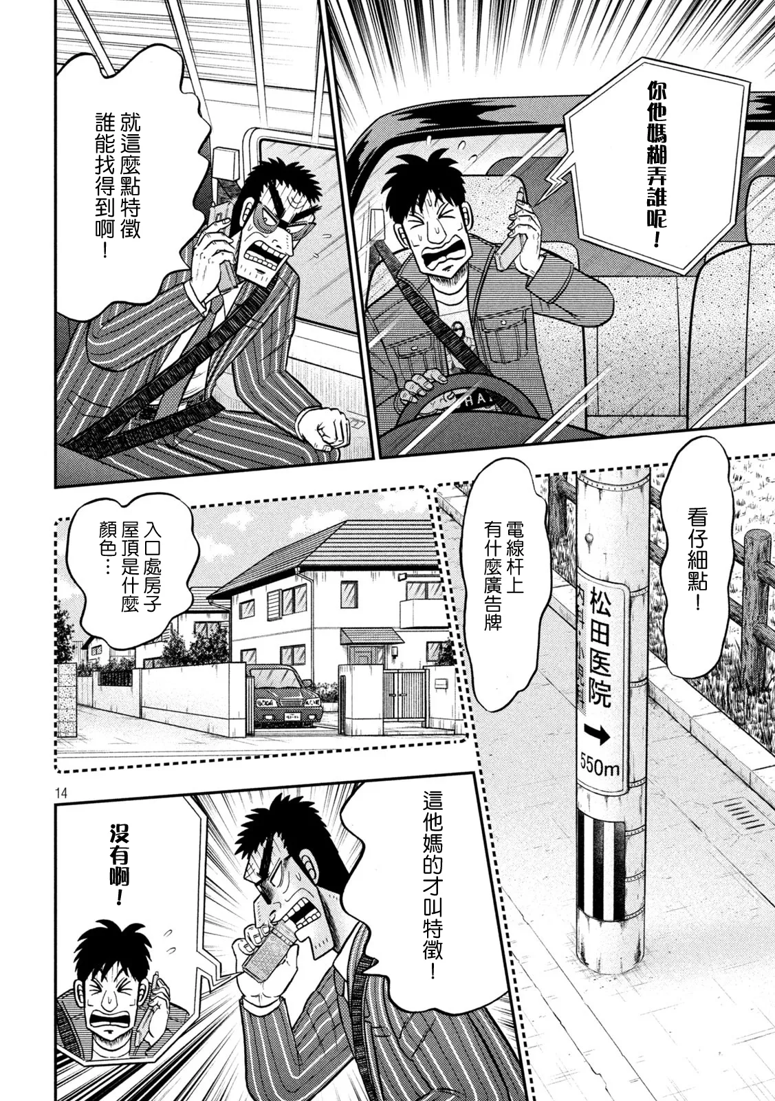 第434话 第13页