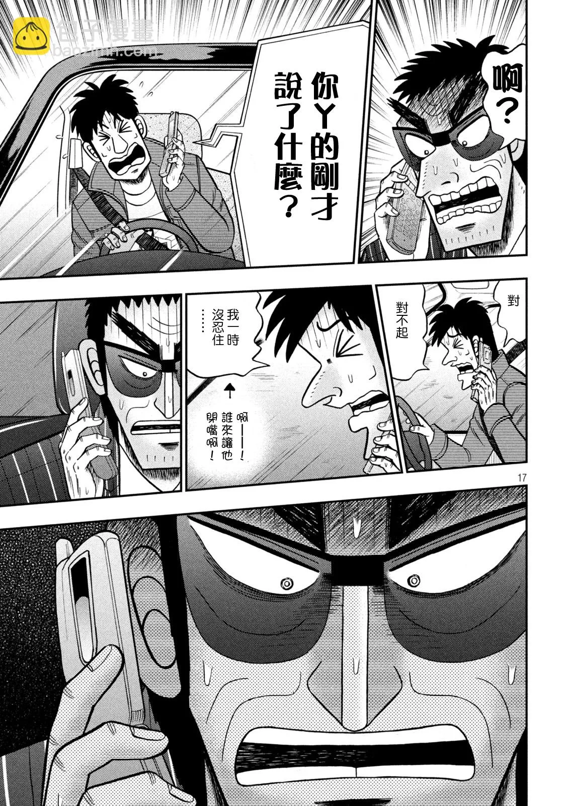 第434话 第16页