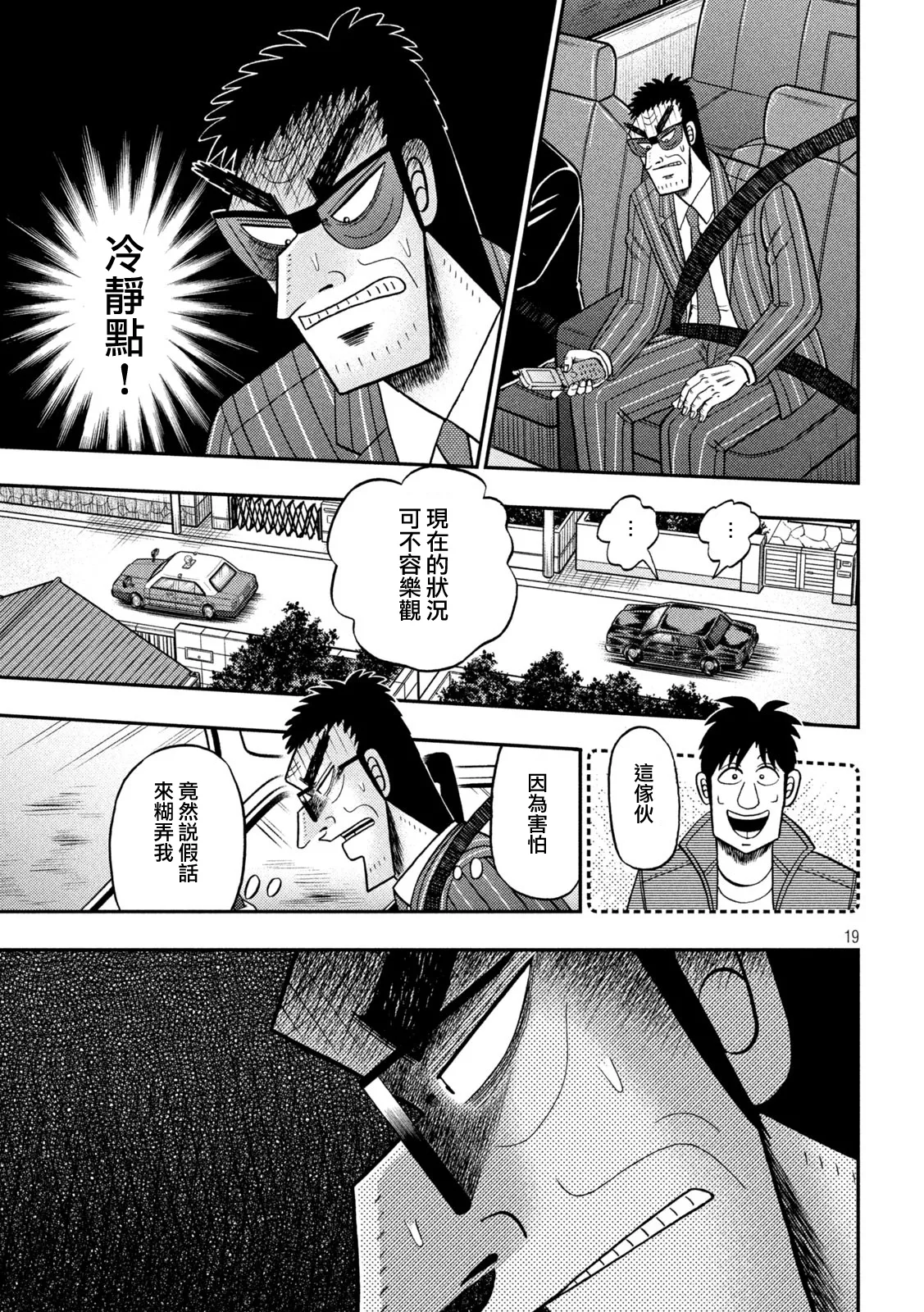 第434话 第18页