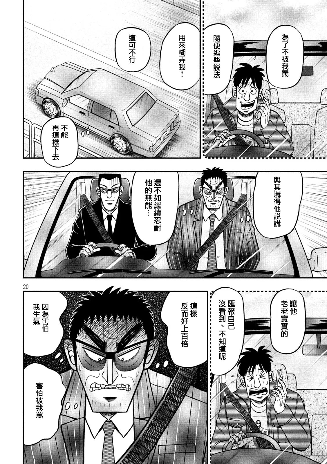 第434话 第19页