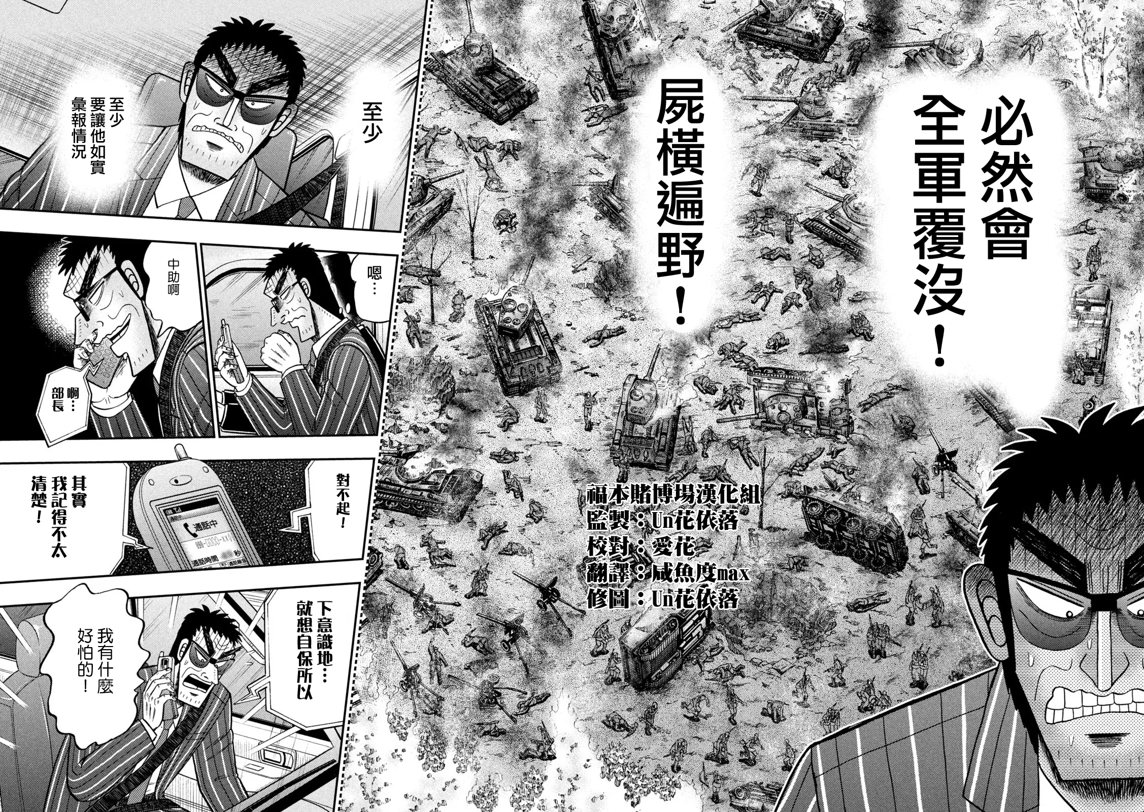 第434话 第21页
