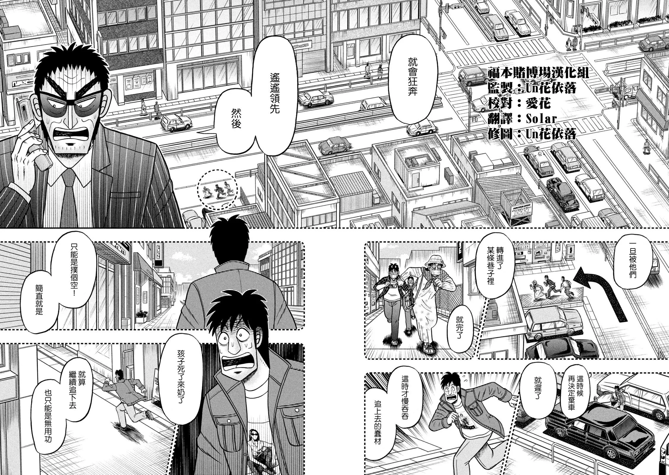 第433话 第14页