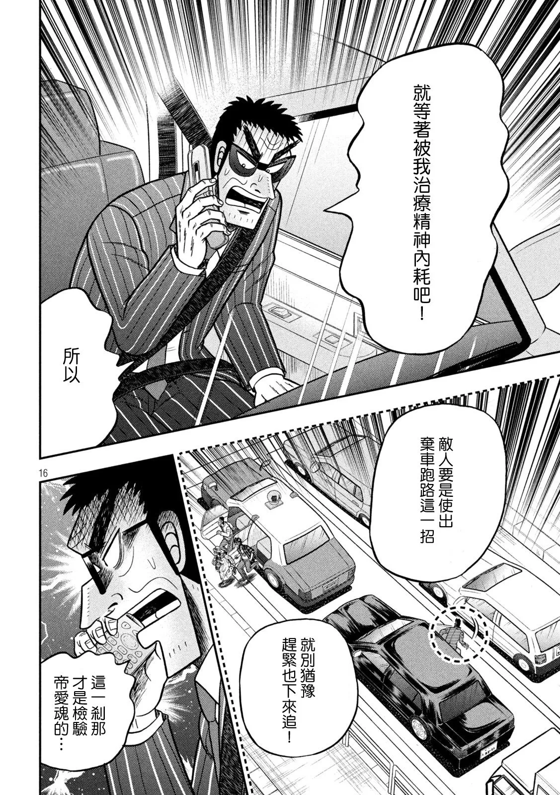 第433话 第15页