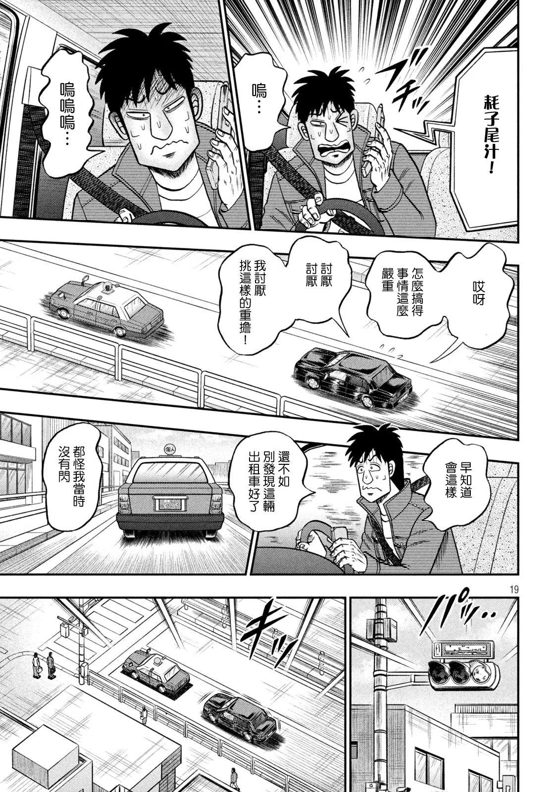 第433话 第18页