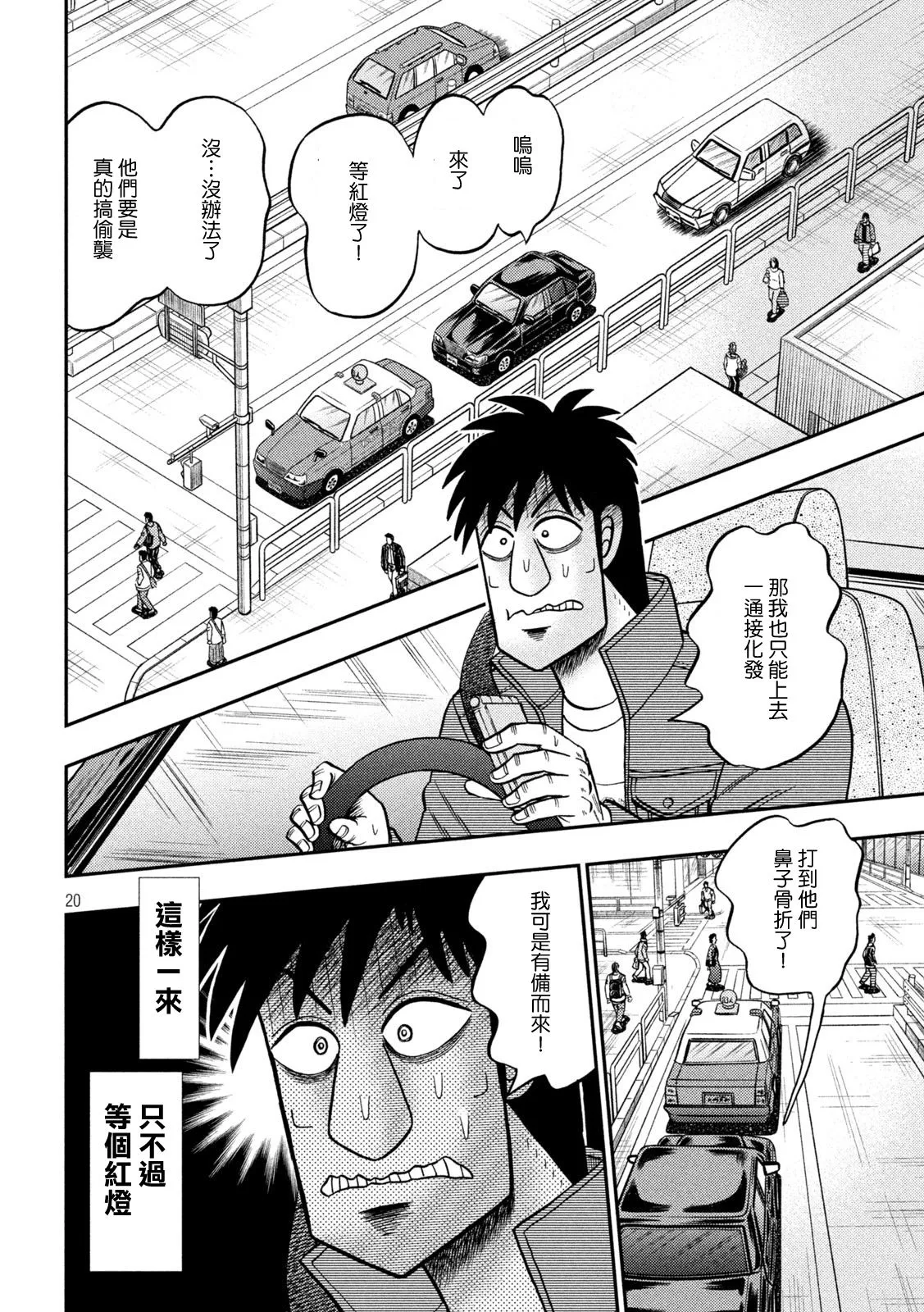 第433话 第19页